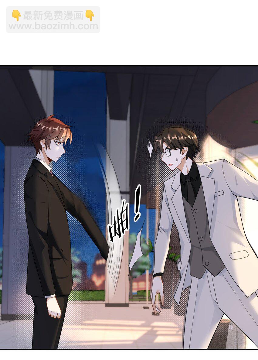 030 一日临时男友-第30话