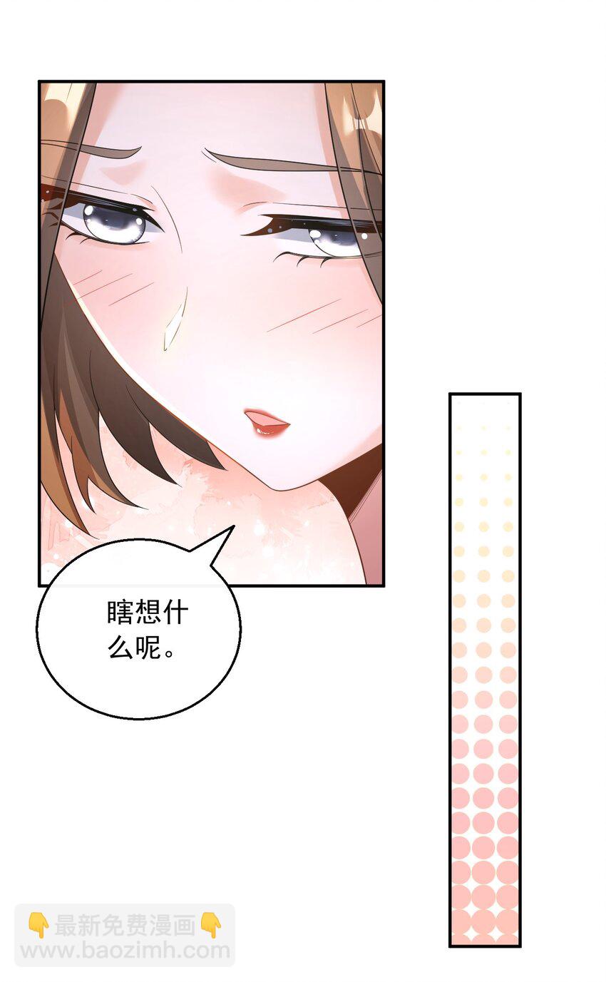 030 一日临时男友-第30话