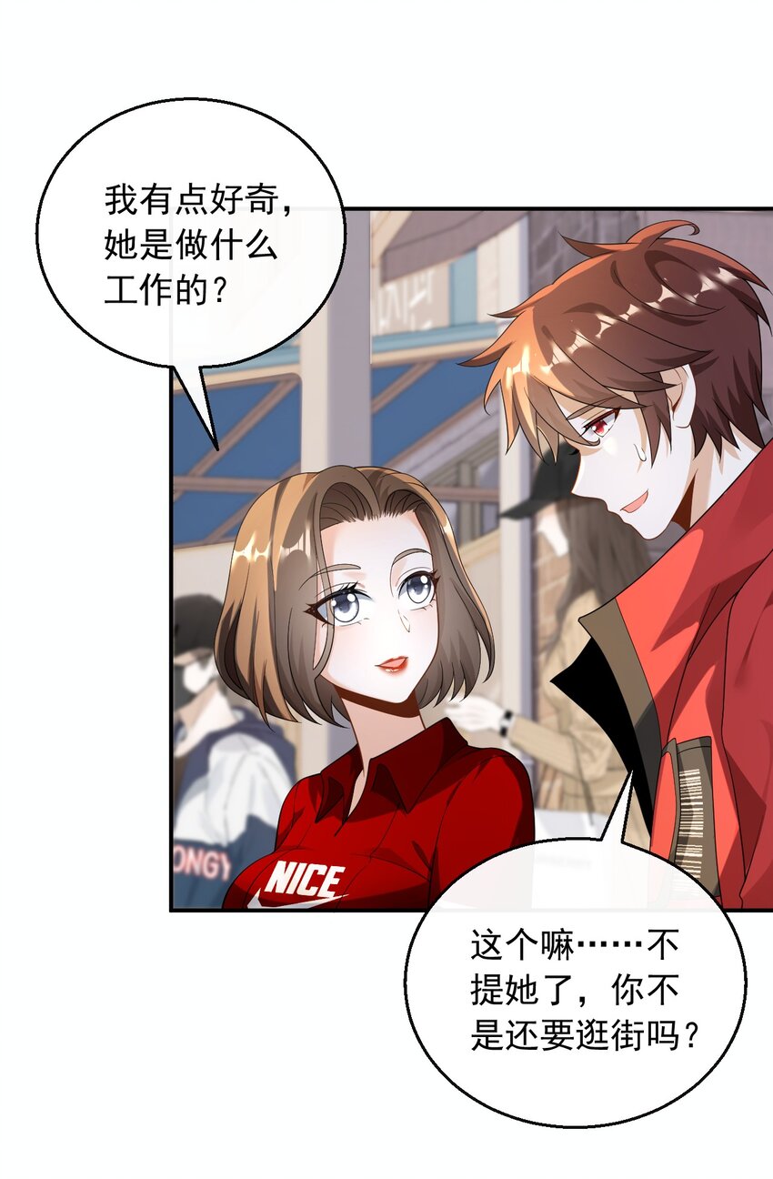 030 一日临时男友-第30话