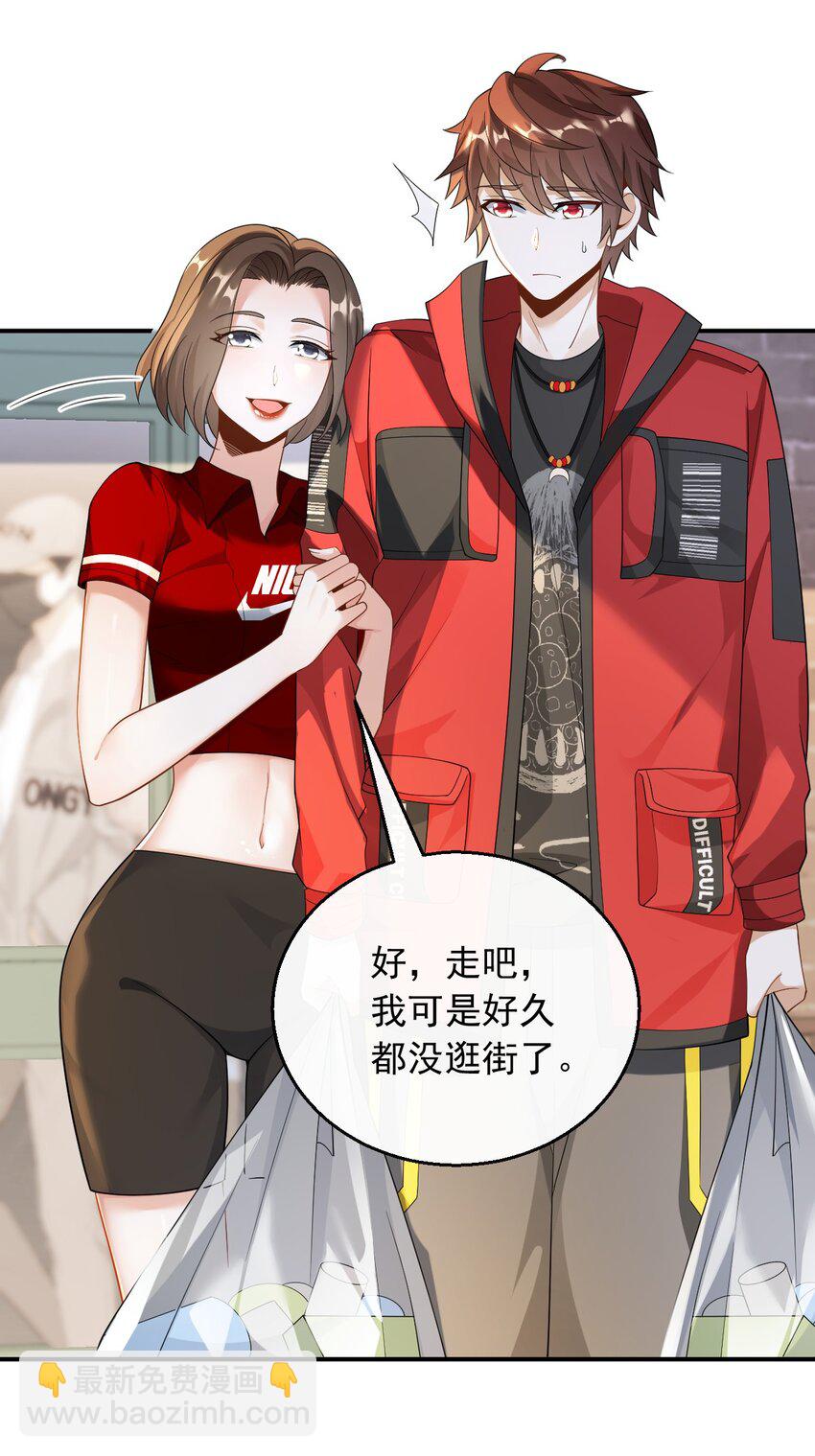 030 一日临时男友-第30话