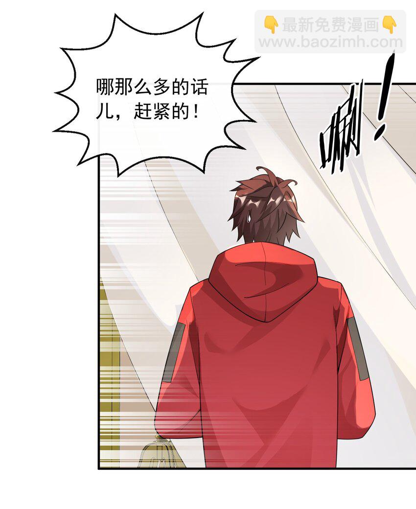 030 一日临时男友-第30话