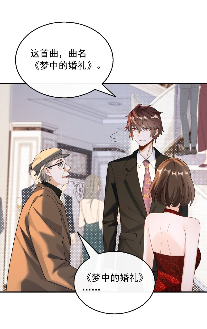 032 梦中的婚礼-第32话