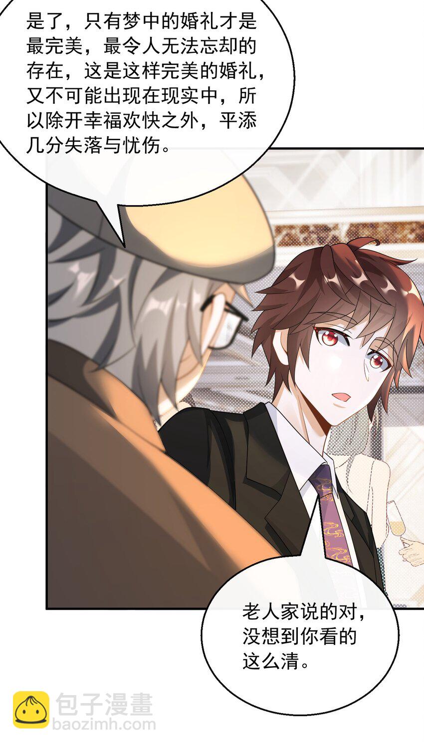 032 梦中的婚礼-第32话