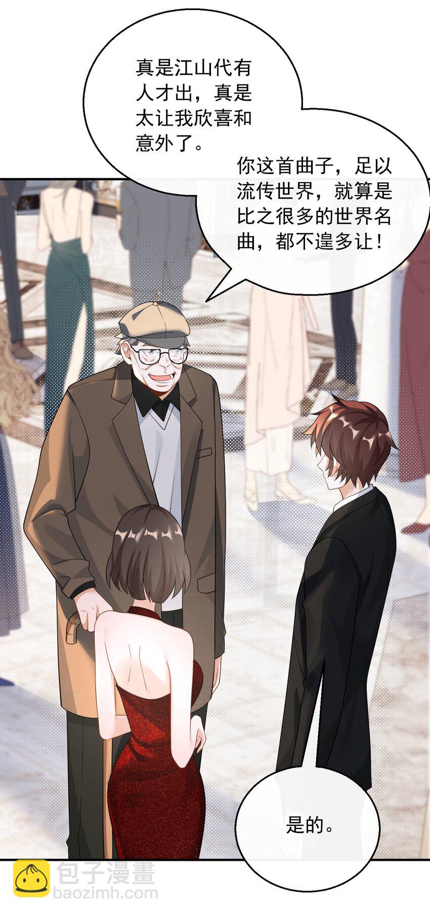 032 梦中的婚礼-第32话