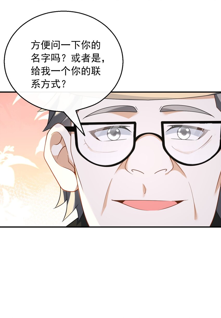 032 梦中的婚礼-第32话