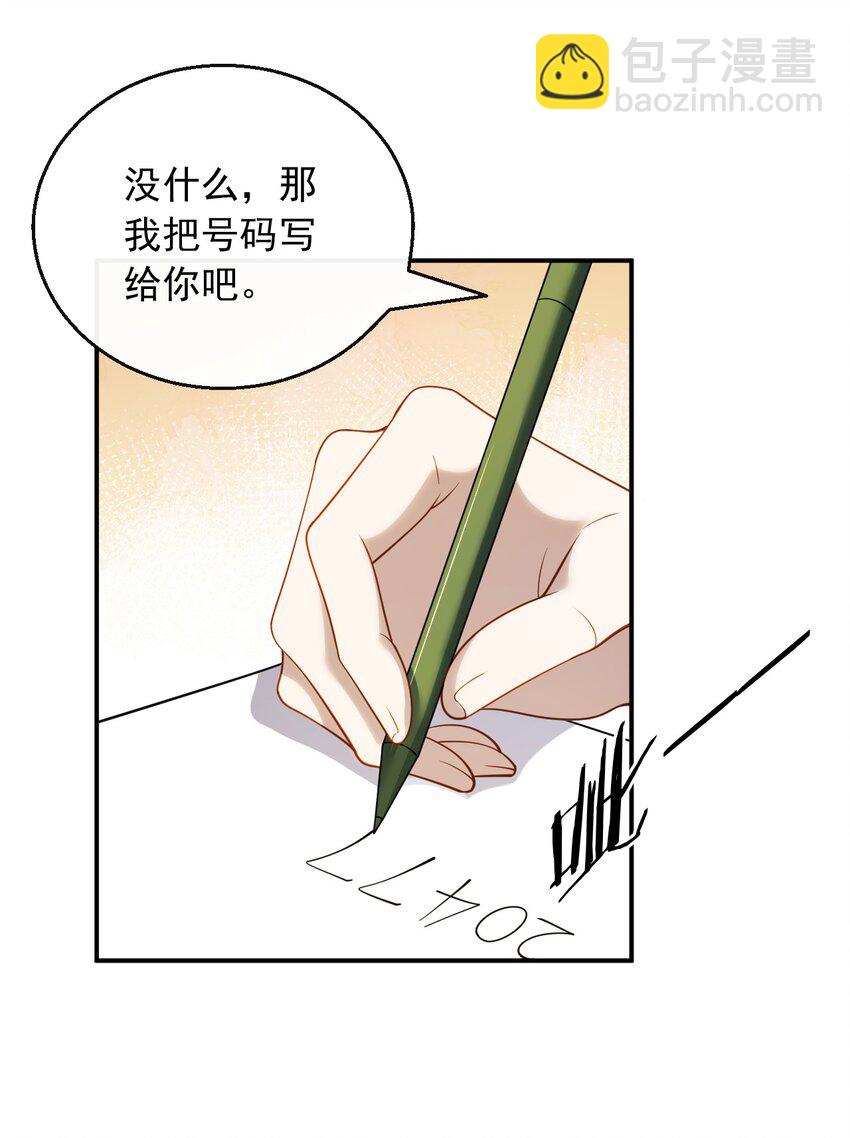 032 梦中的婚礼-第32话