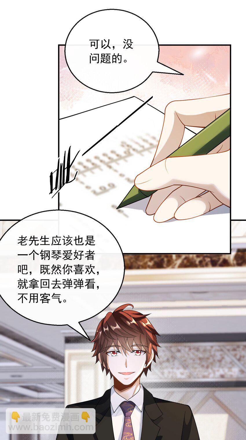 032 梦中的婚礼-第32话