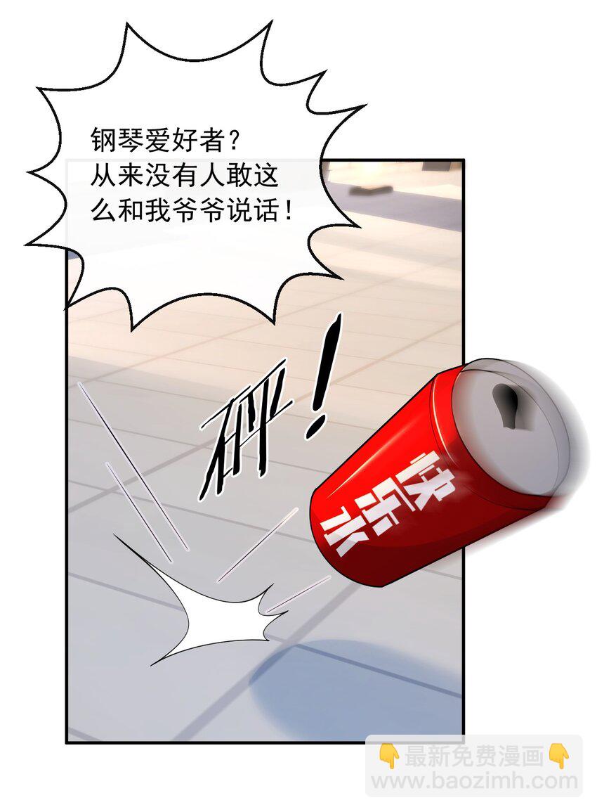 032 梦中的婚礼-第32话