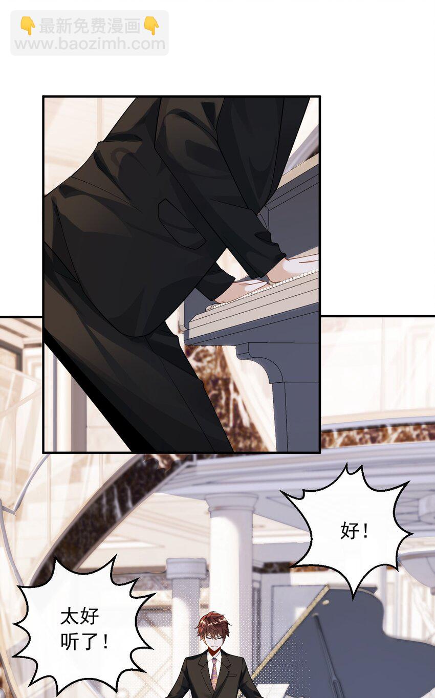 032 梦中的婚礼-第32话