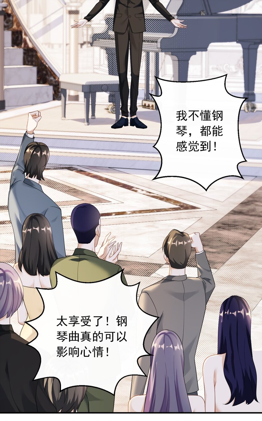 032 梦中的婚礼-第32话