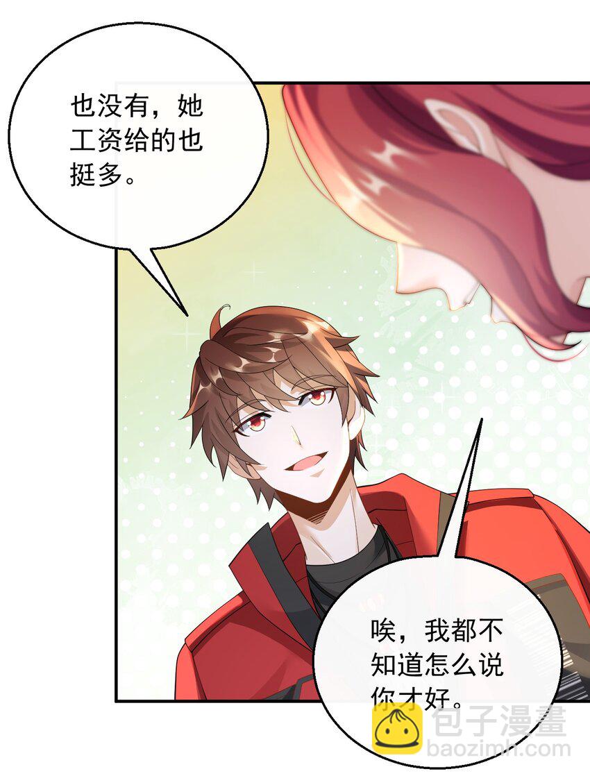 034 D级歌手的选曲会-第34话