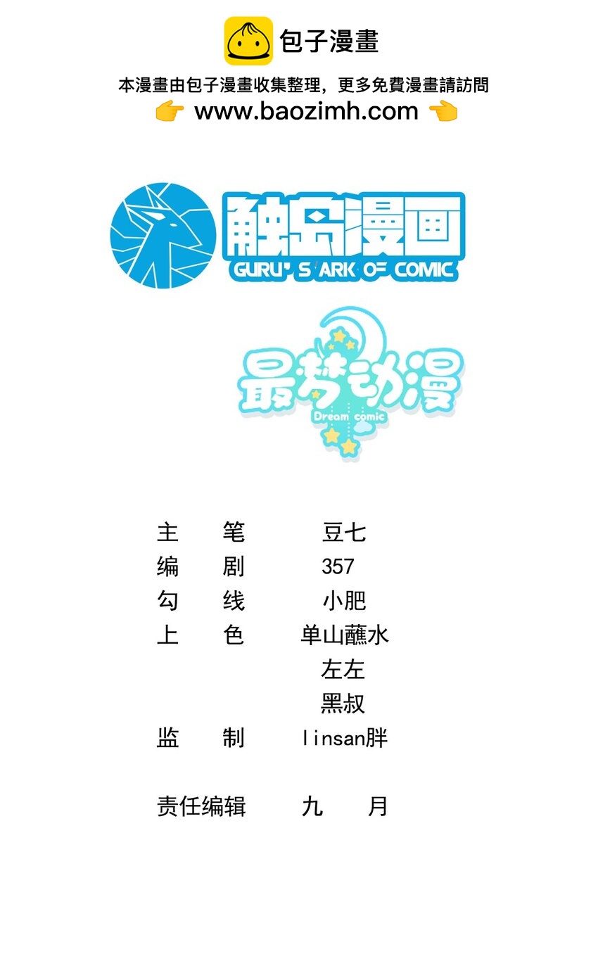 034 D级歌手的选曲会-第34话