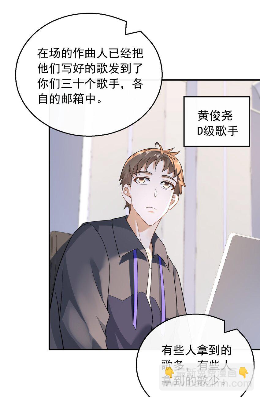 034 D级歌手的选曲会-第34话