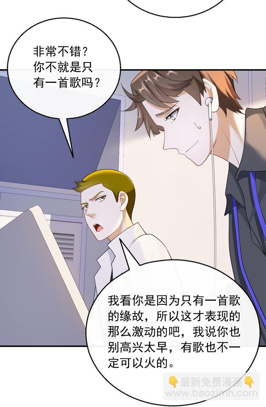 034 D级歌手的选曲会-第34话