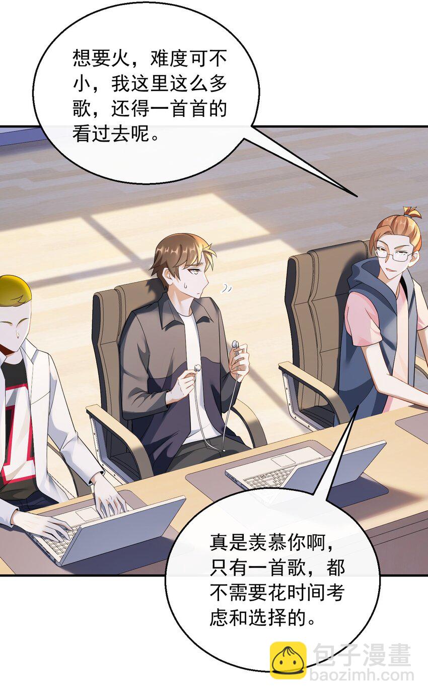 034 D级歌手的选曲会-第34话