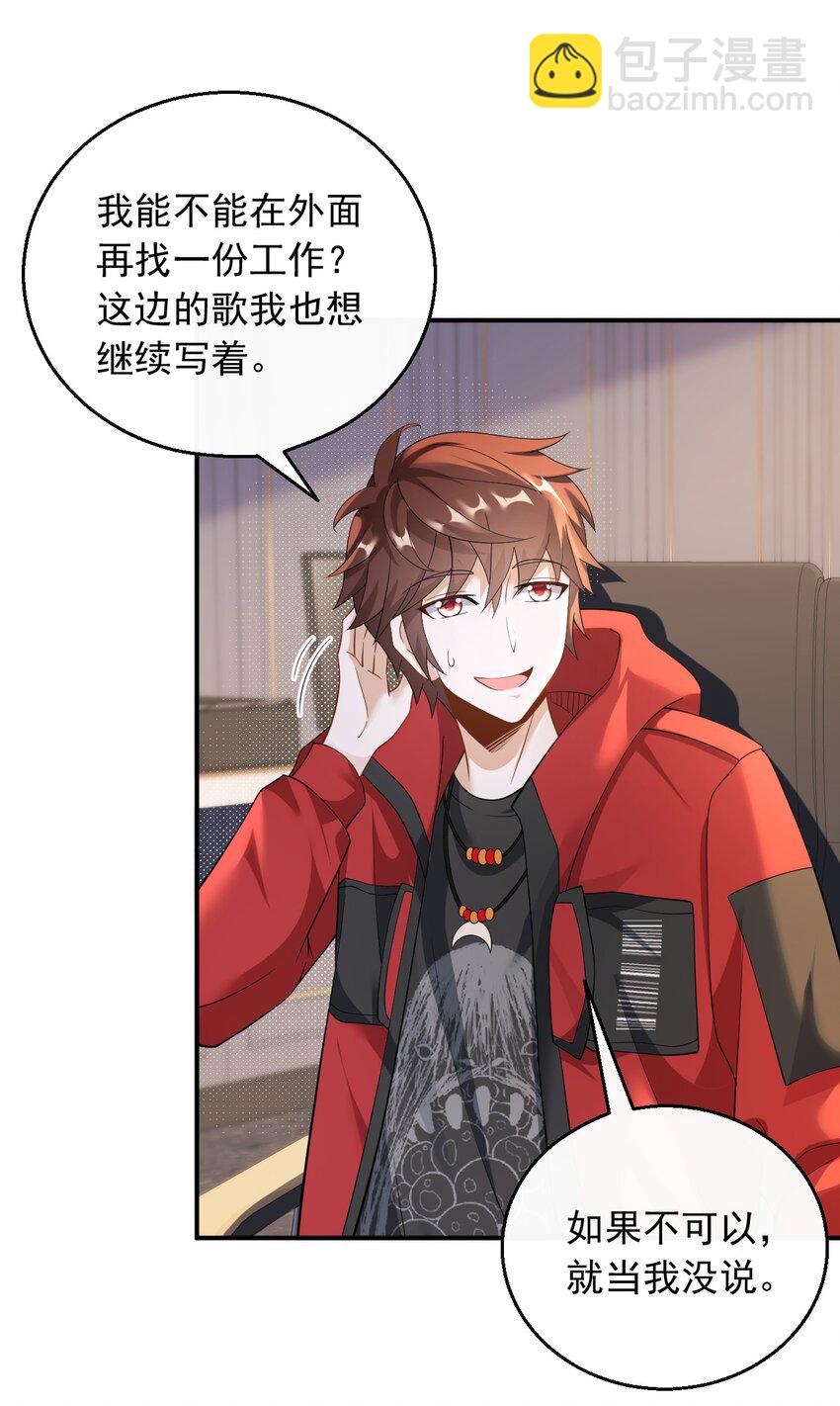 034 D级歌手的选曲会-第34话