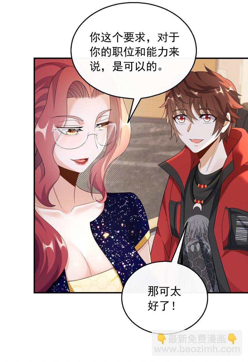 034 D级歌手的选曲会-第34话