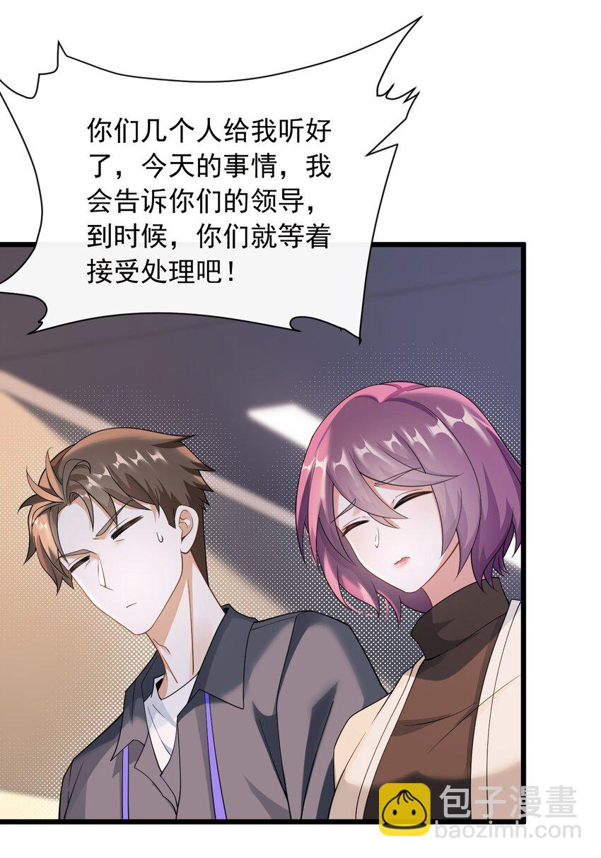 038 我叫张大海-第38话