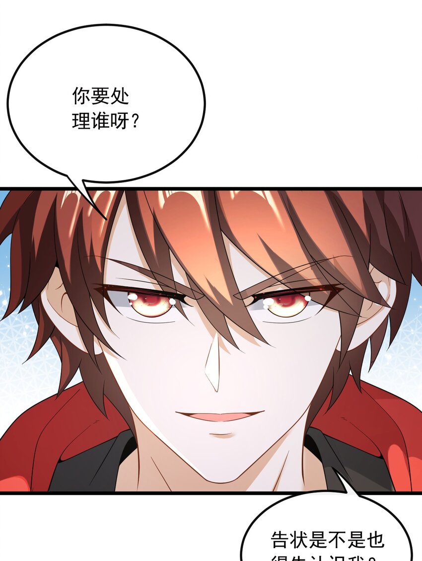 038 我叫张大海-第38话