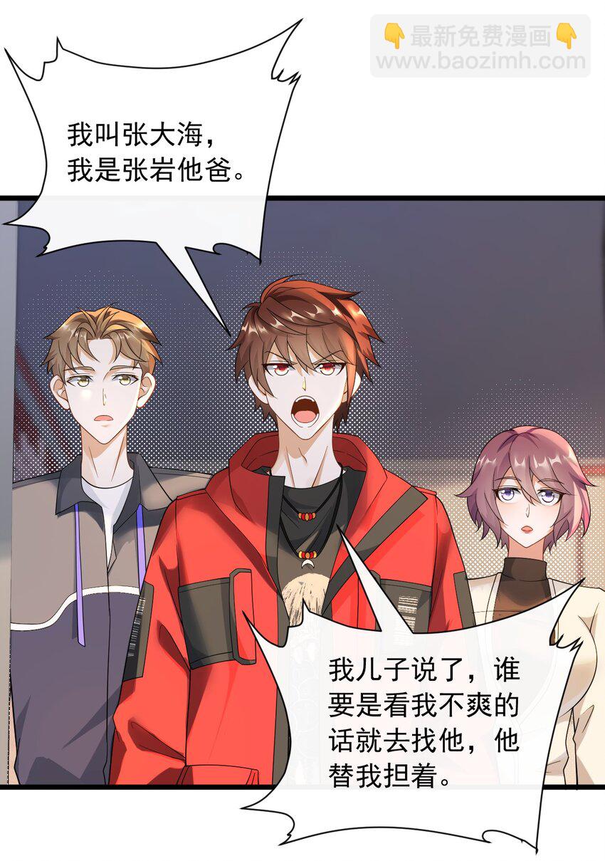 038 我叫张大海-第38话