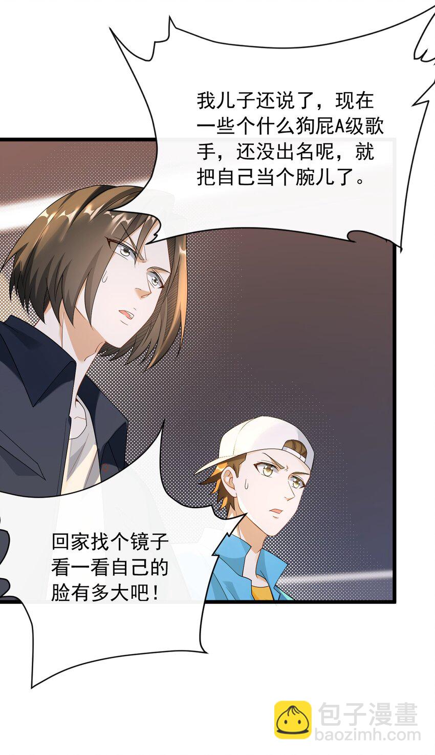 038 我叫张大海-第38话