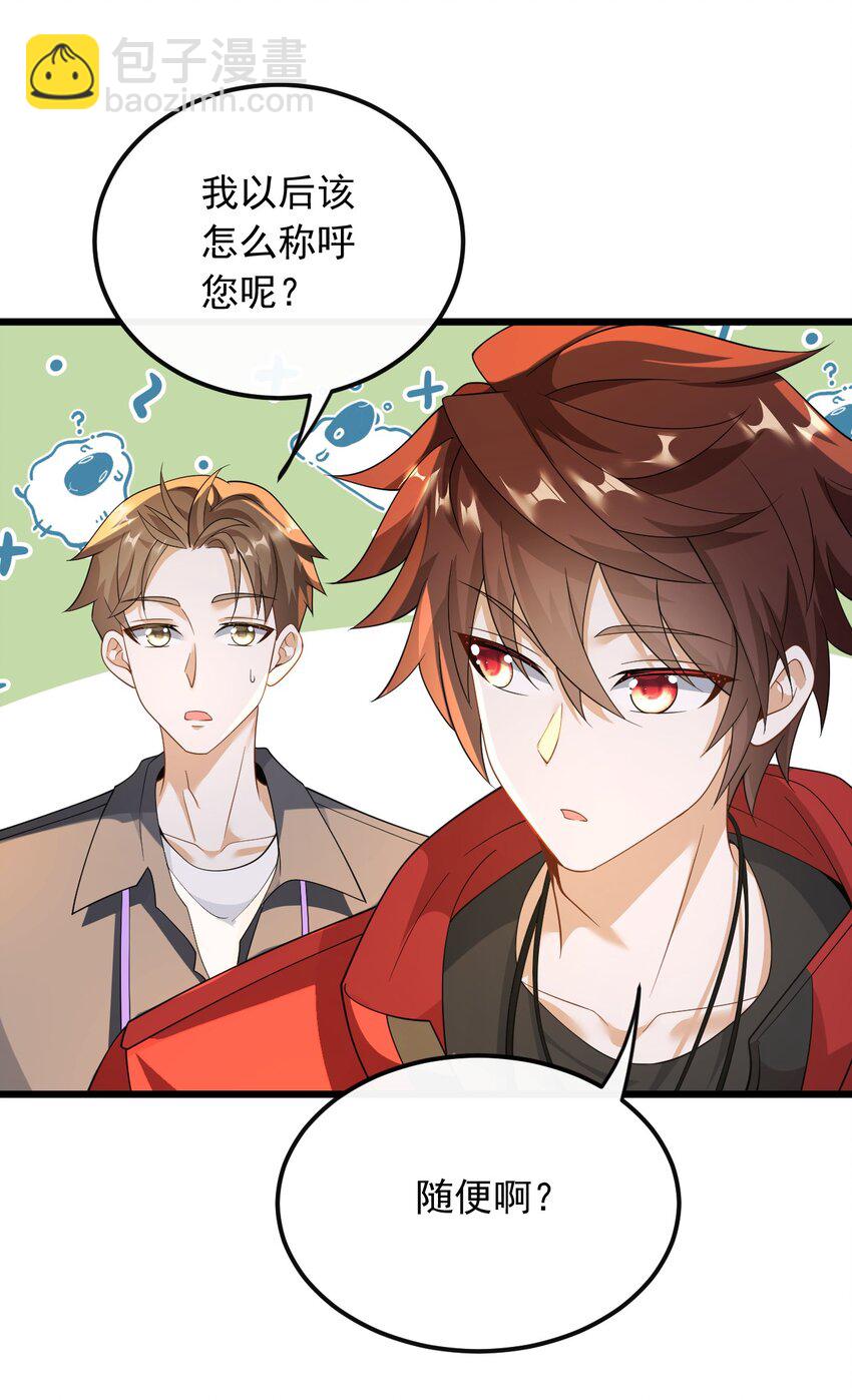 038 我叫张大海-第38话