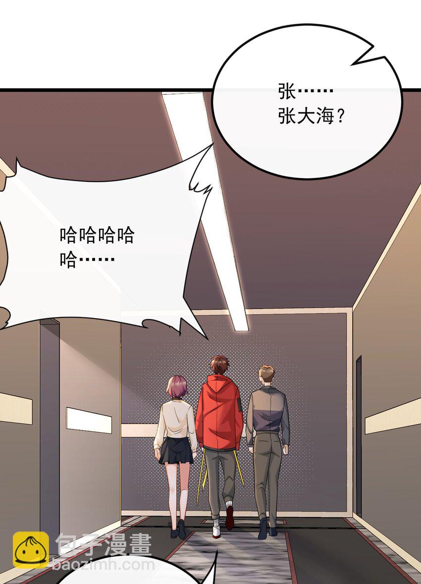 038 我叫张大海-第38话