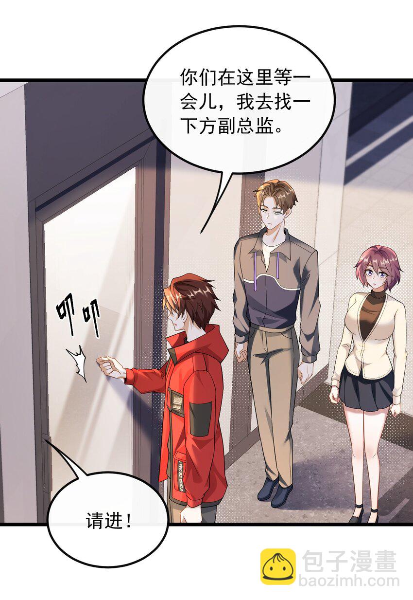 038 我叫张大海-第38话