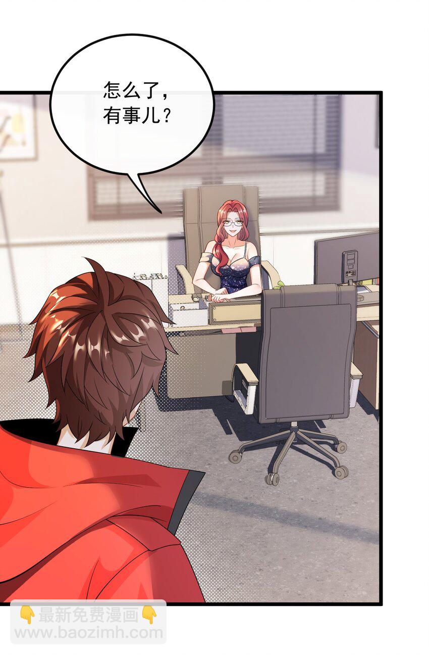 038 我叫张大海-第38话