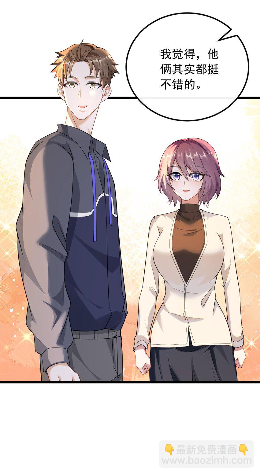 038 我叫张大海-第38话