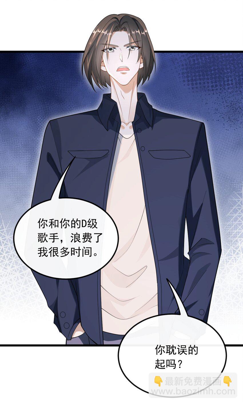 038 我叫张大海-第38话