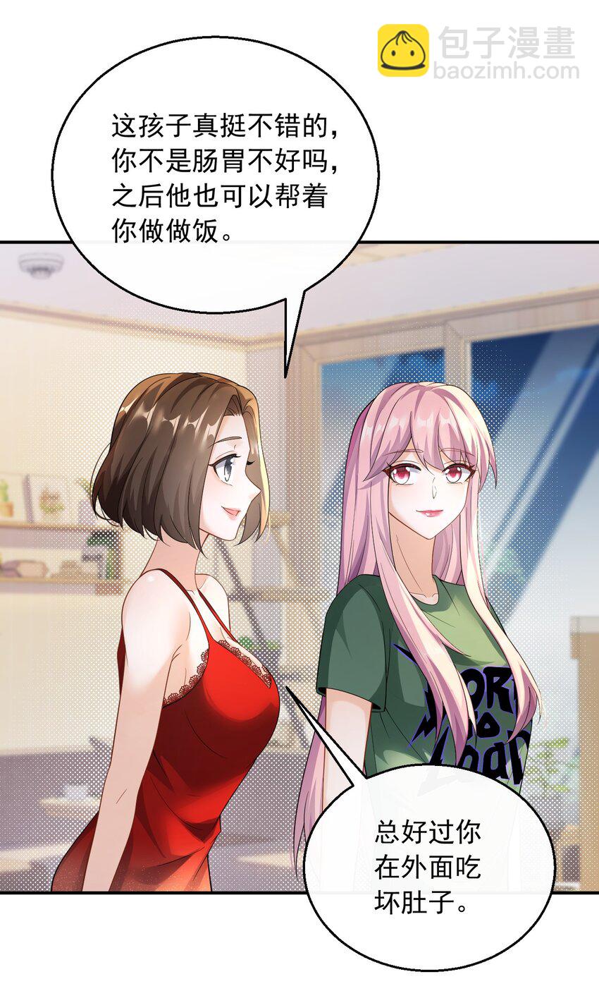 040 抓住女人的胃-第40话