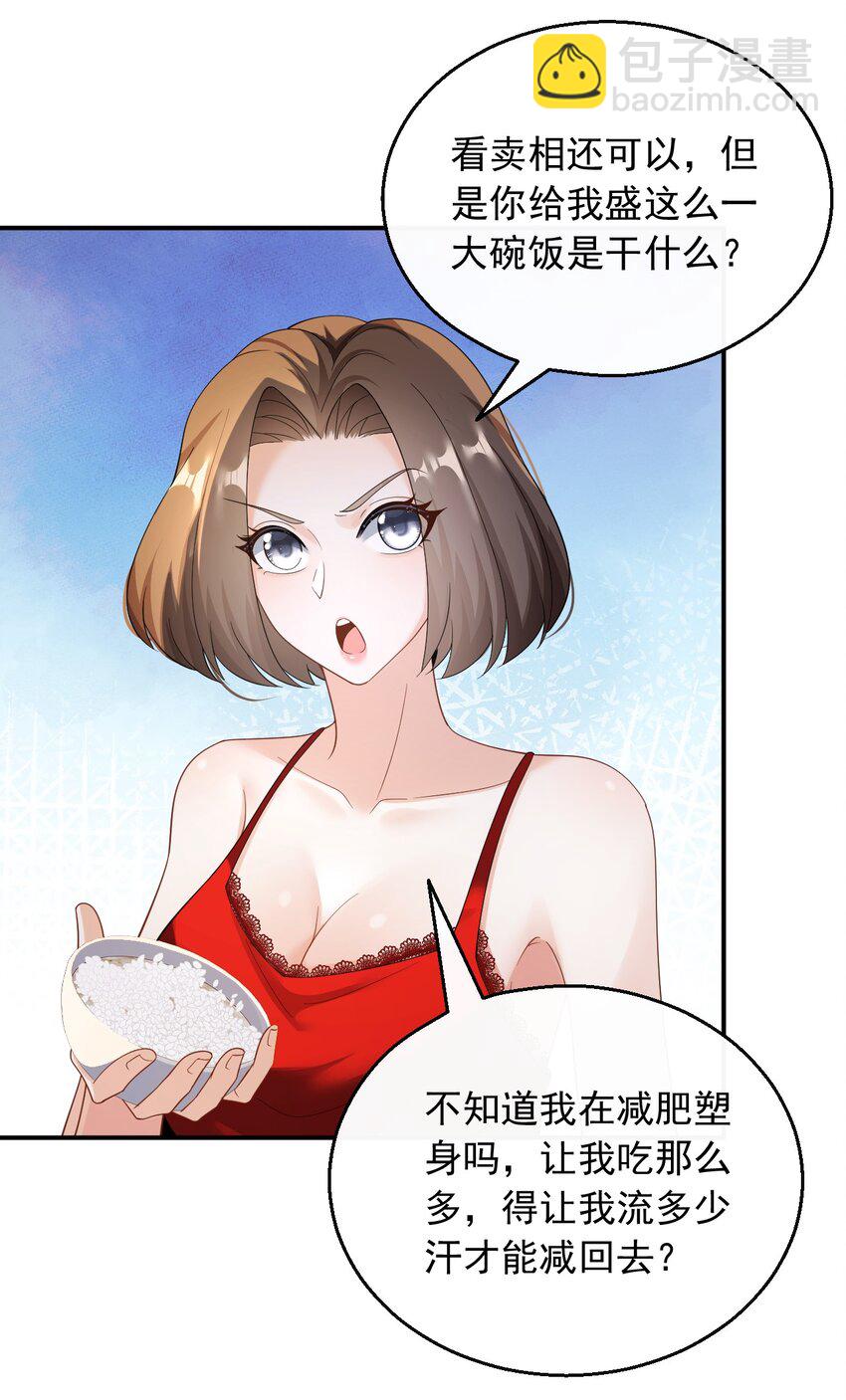 040 抓住女人的胃-第40话