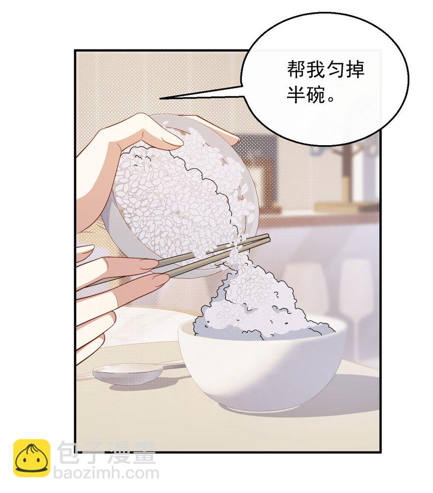 040 抓住女人的胃-第40话