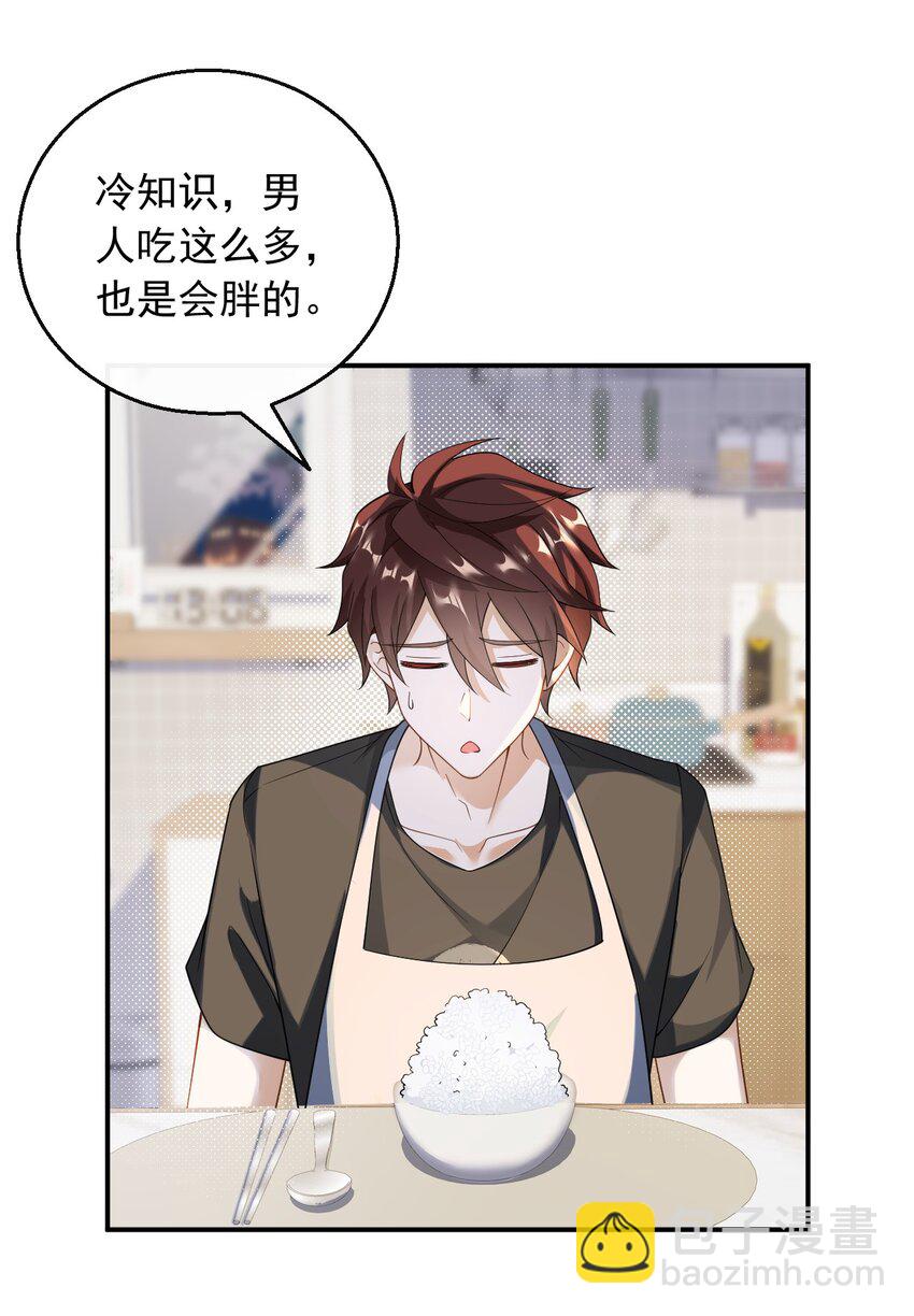 040 抓住女人的胃-第40话