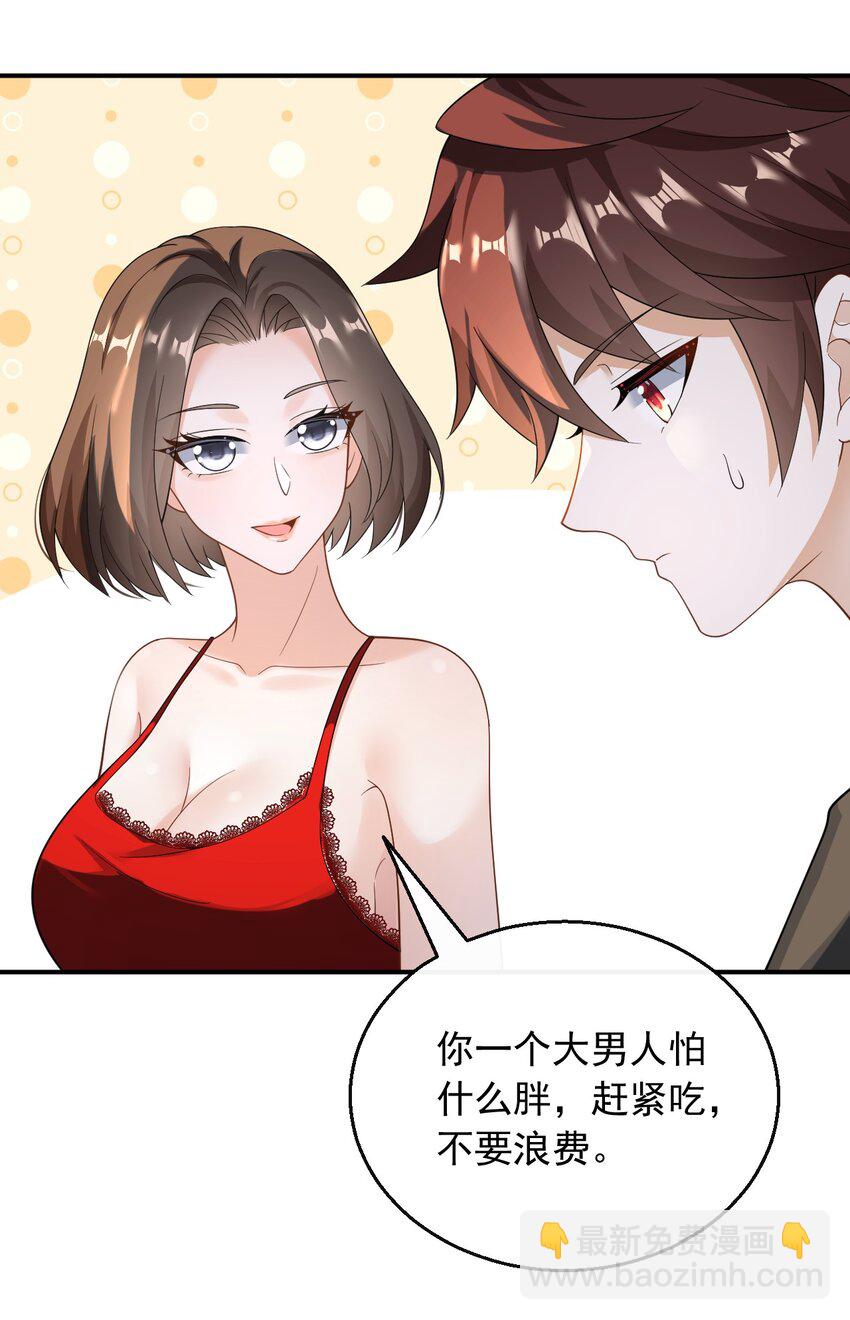 040 抓住女人的胃-第40话