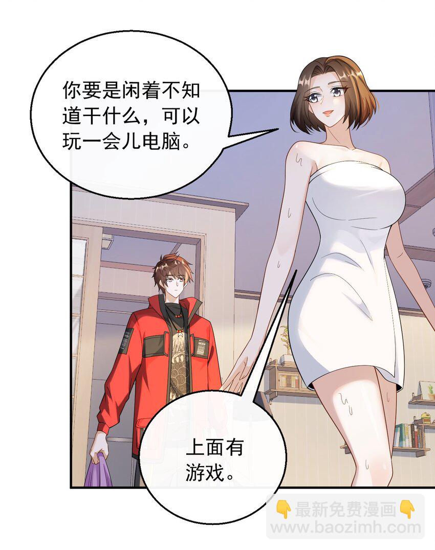 040 抓住女人的胃-第40话