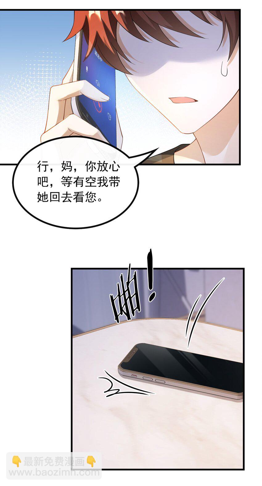 042 兼职！高薪煮饭工-第42话