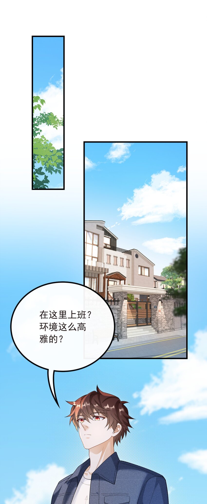 042 兼职！高薪煮饭工-第42话