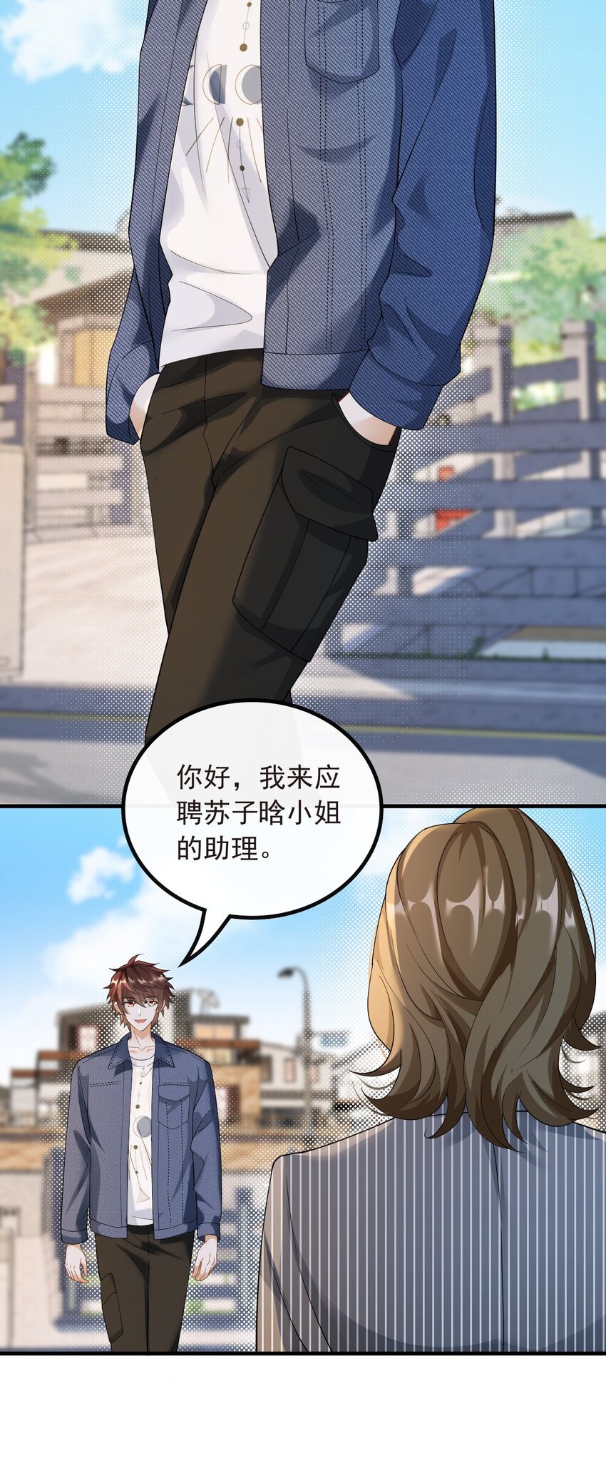 042 兼职！高薪煮饭工-第42话