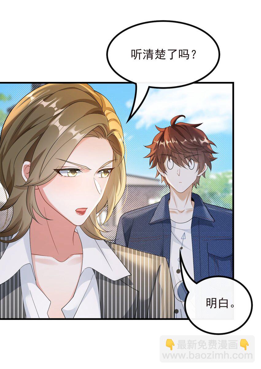 042 兼职！高薪煮饭工-第42话