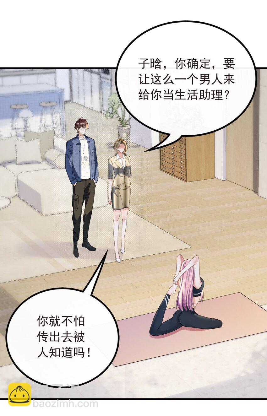 042 兼职！高薪煮饭工-第42话