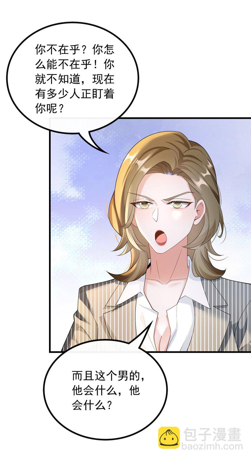 042 兼职！高薪煮饭工-第42话