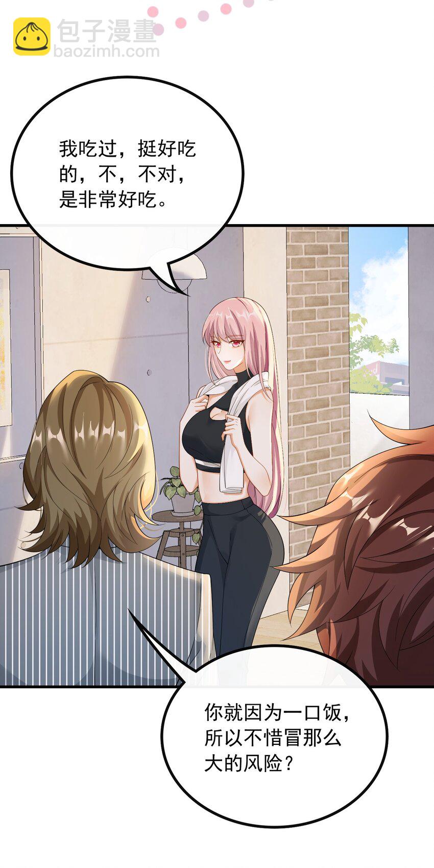 042 兼职！高薪煮饭工-第42话