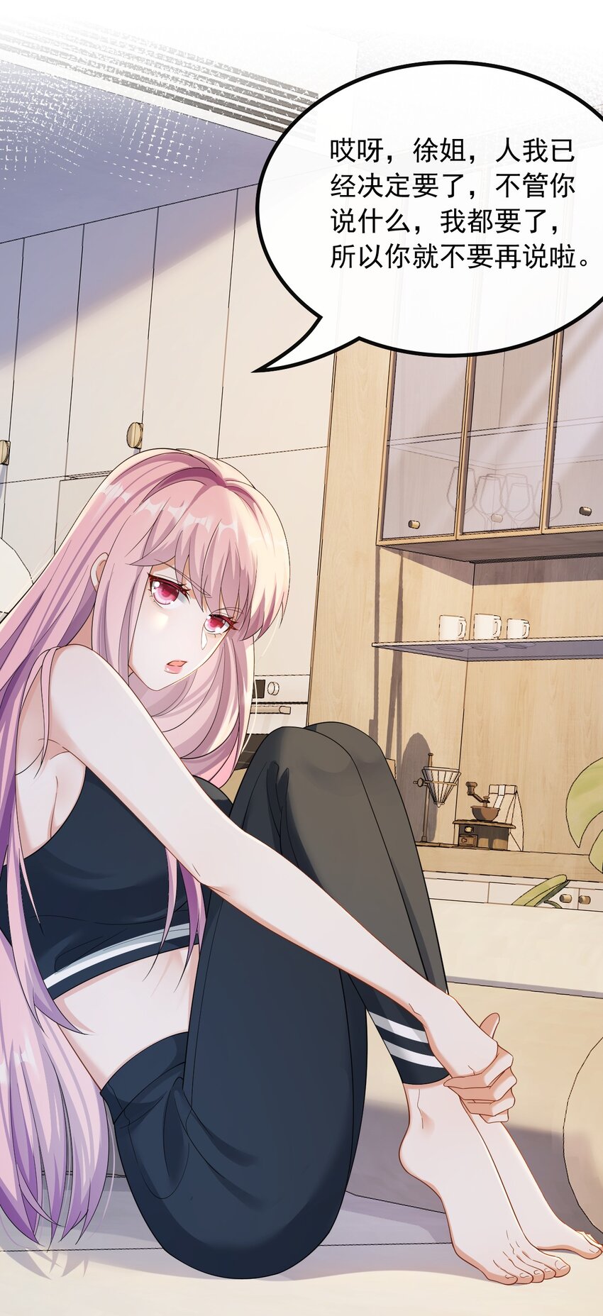 042 兼职！高薪煮饭工-第42话