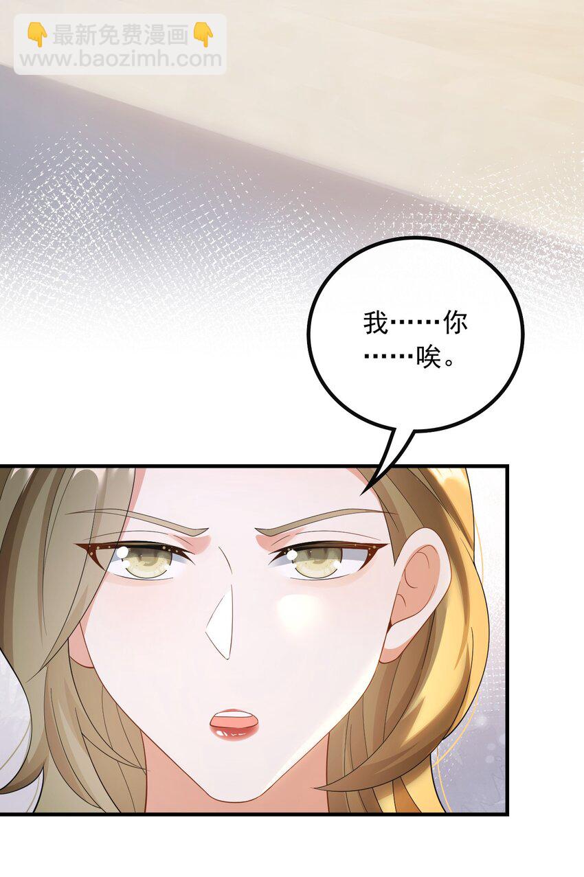 042 兼职！高薪煮饭工-第42话