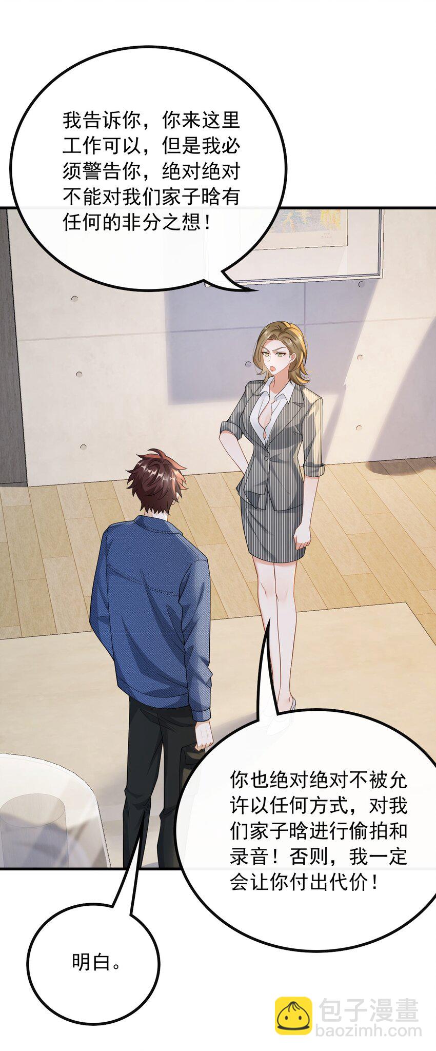 042 兼职！高薪煮饭工-第42话