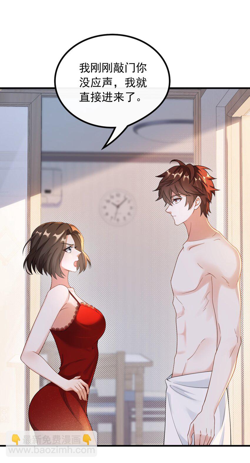 042 兼职！高薪煮饭工-第42话