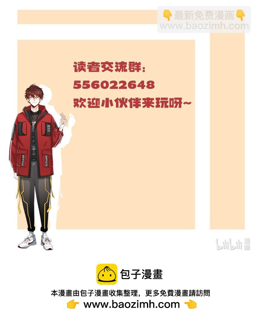 042 兼职！高薪煮饭工-第42话