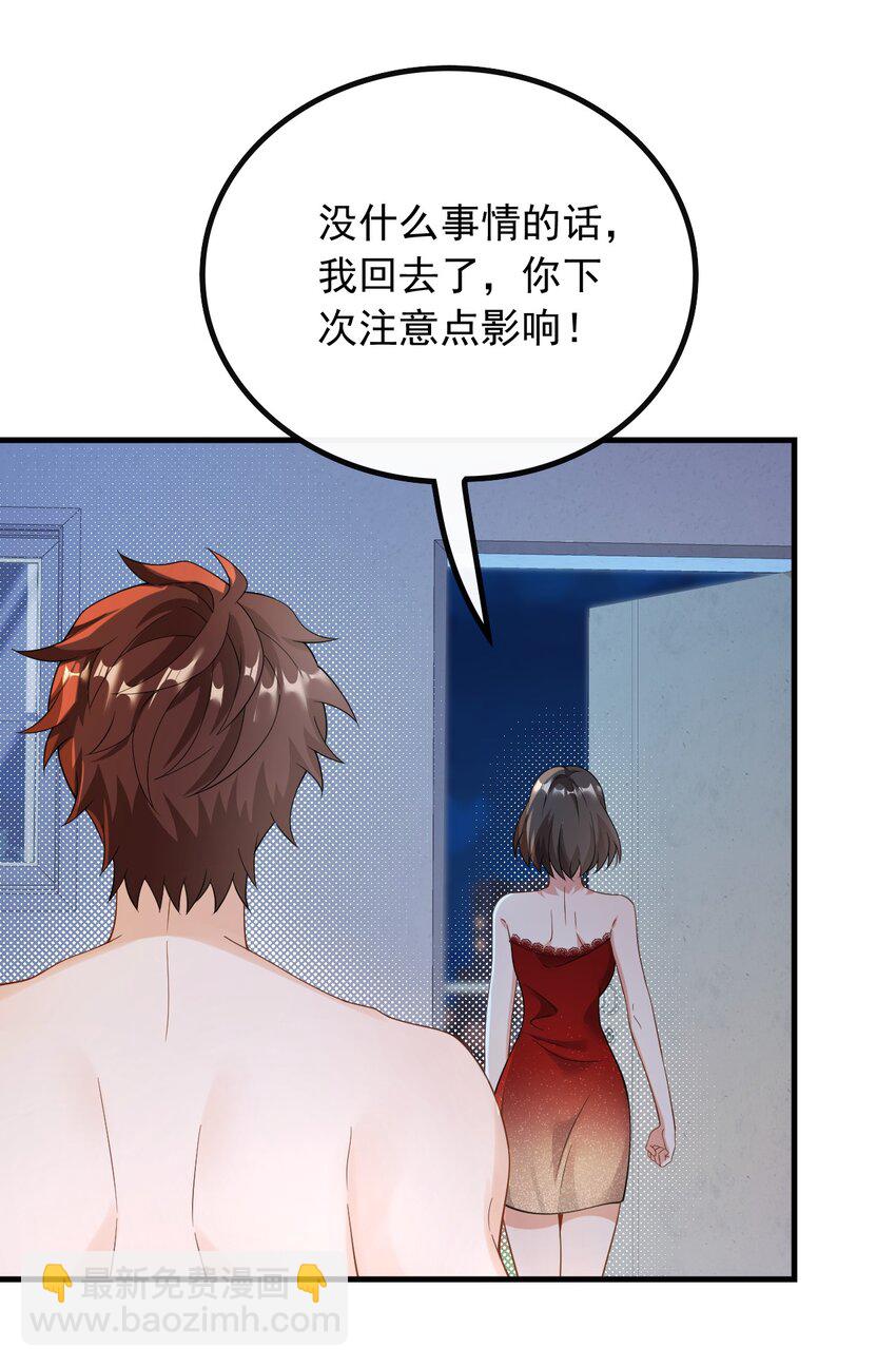 042 兼职！高薪煮饭工-第42话